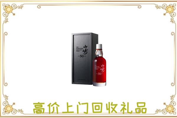 铁西附近回收山崎