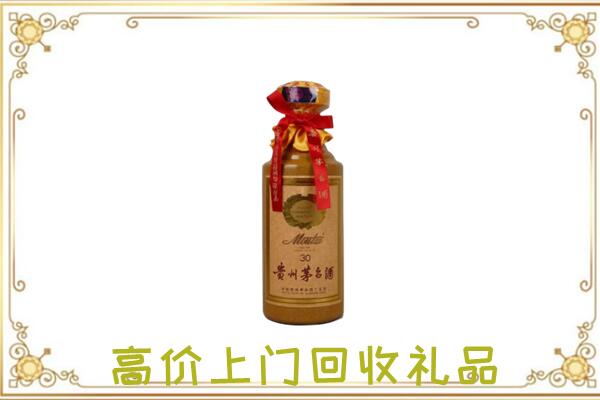 铁西附近回收30年茅台